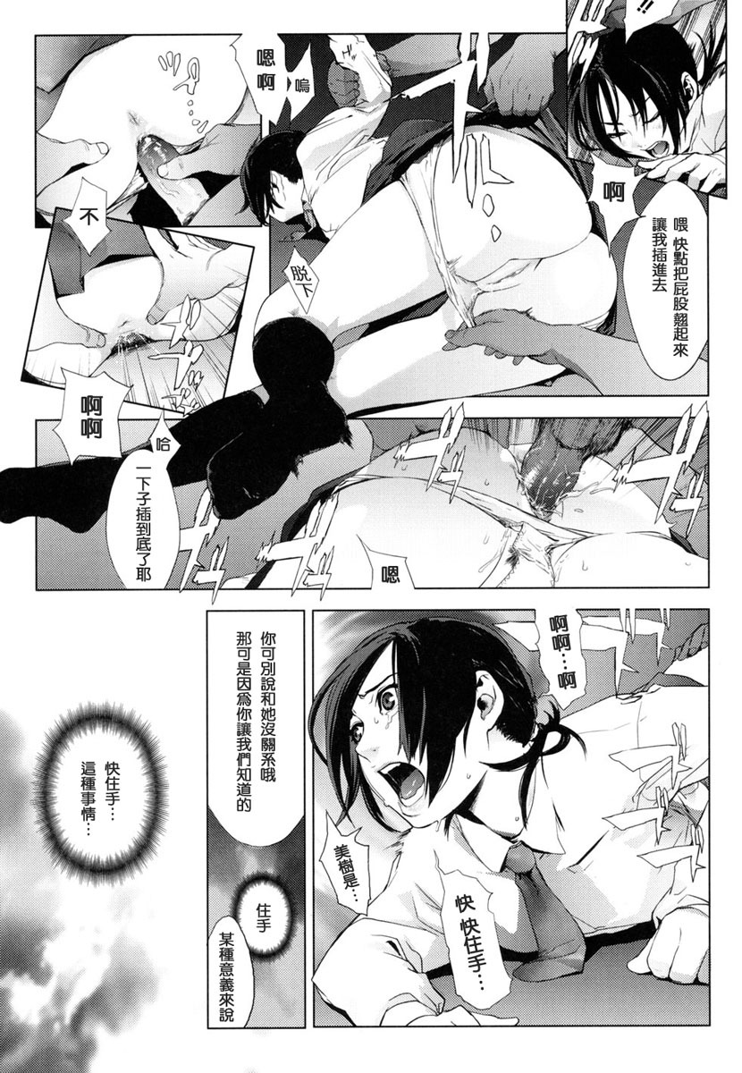 [Yukimi] Birthday ~Shokai Genteiban~ [Chinese] page 167 full