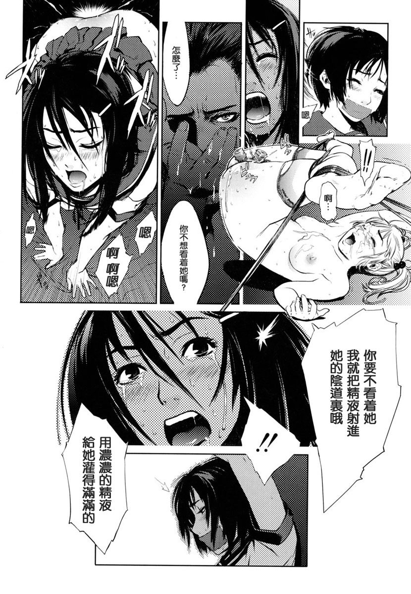 [Yukimi] Birthday ~Shokai Genteiban~ [Chinese] page 186 full