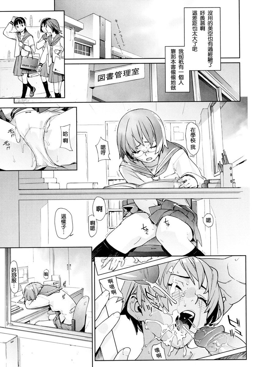 [Yukimi] Birthday ~Shokai Genteiban~ [Chinese] page 19 full