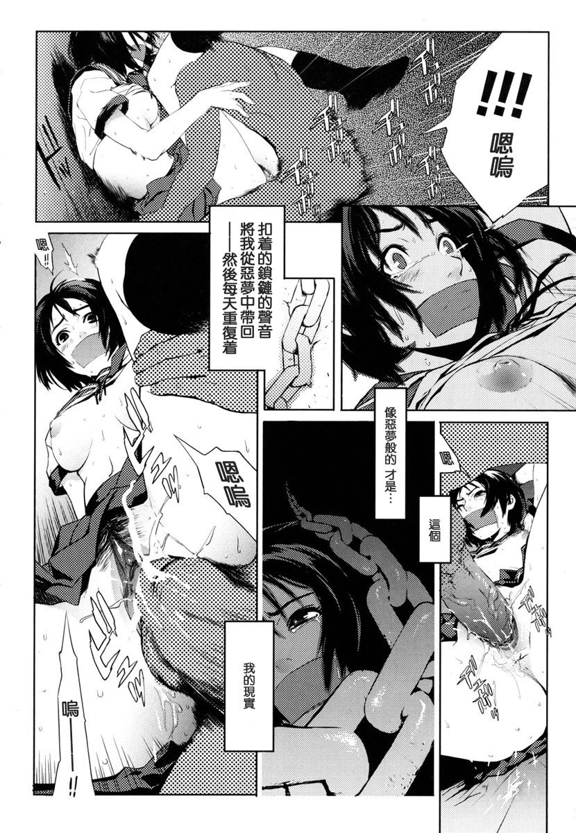 [Yukimi] Birthday ~Shokai Genteiban~ [Chinese] page 190 full