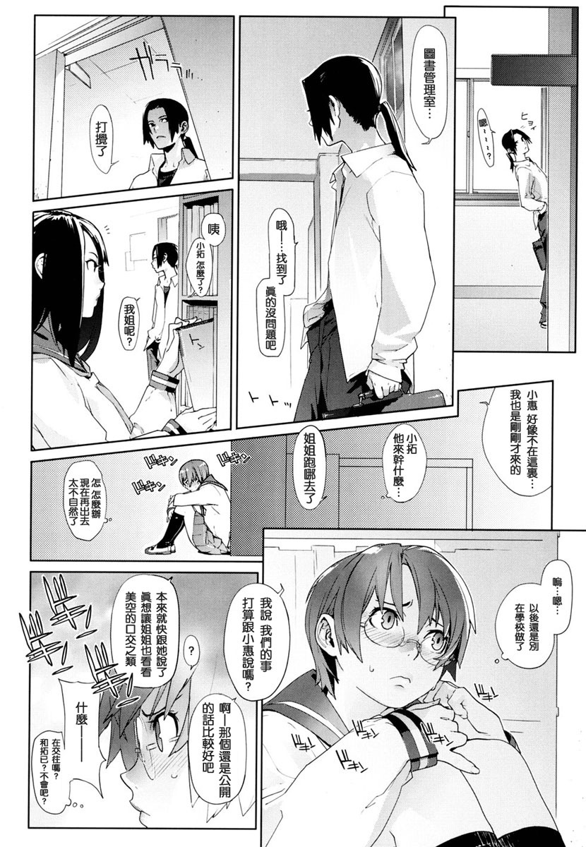 [Yukimi] Birthday ~Shokai Genteiban~ [Chinese] page 20 full