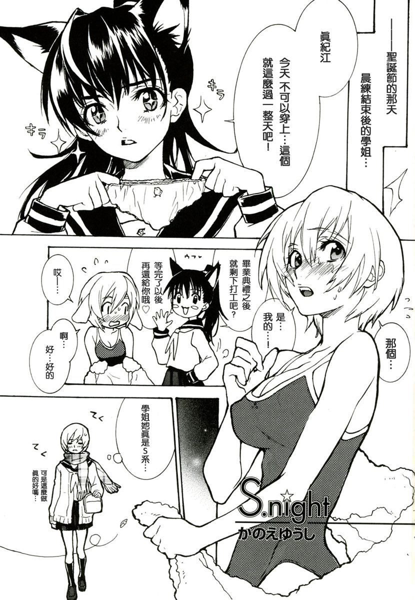 [Yukimi] Birthday ~Shokai Genteiban~ [Chinese] page 209 full