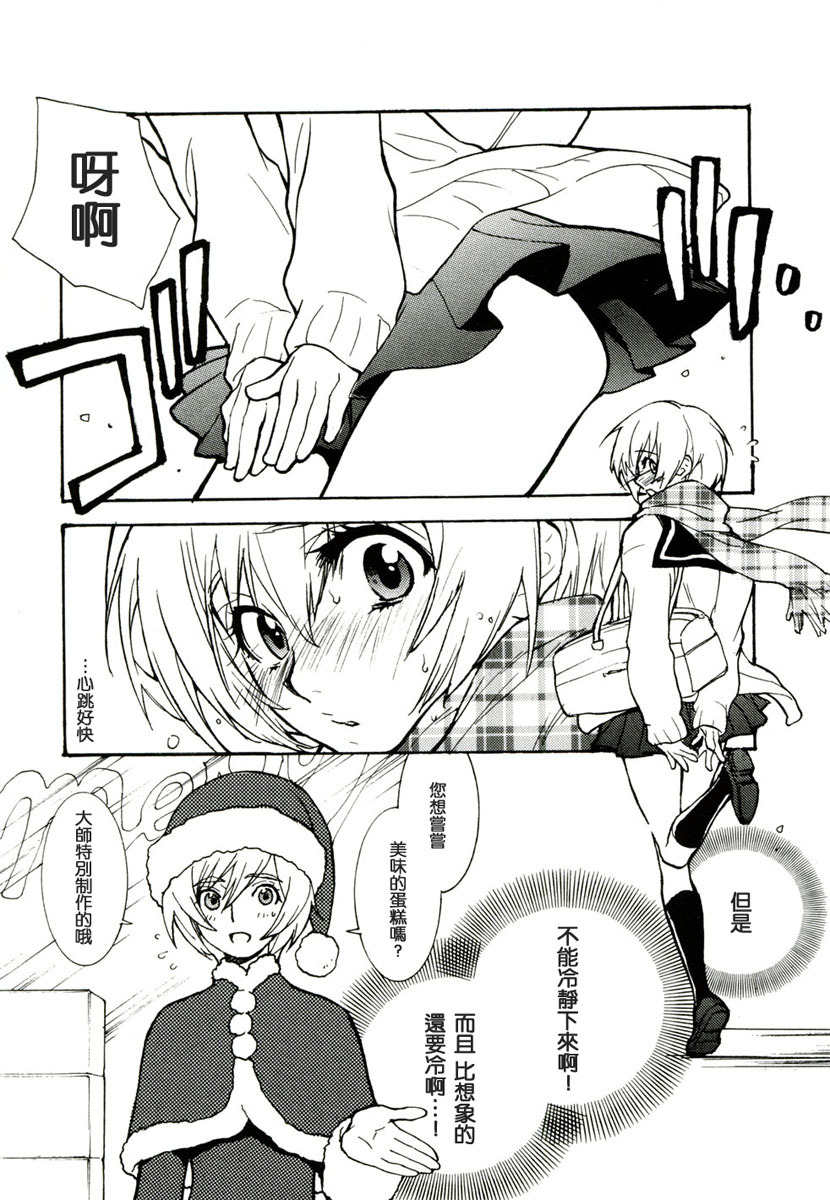 [Yukimi] Birthday ~Shokai Genteiban~ [Chinese] page 210 full