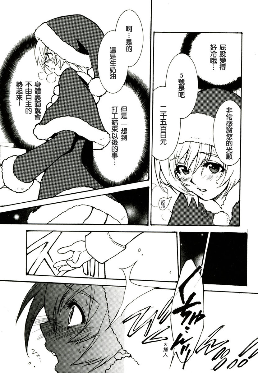 [Yukimi] Birthday ~Shokai Genteiban~ [Chinese] page 211 full