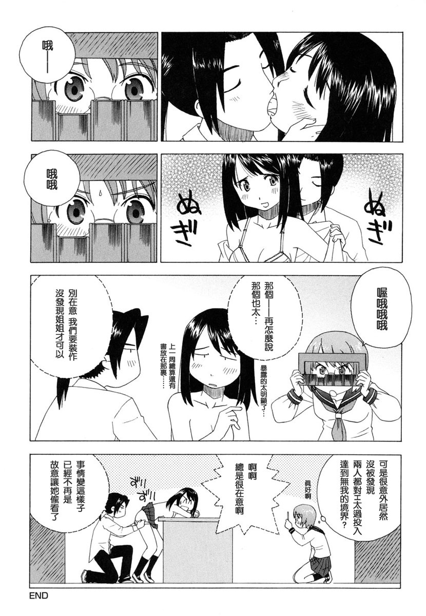 [Yukimi] Birthday ~Shokai Genteiban~ [Chinese] page 221 full