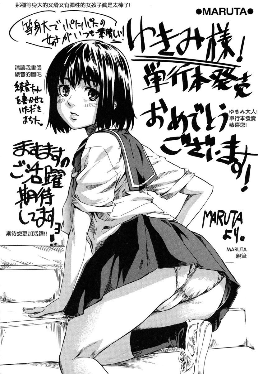 [Yukimi] Birthday ~Shokai Genteiban~ [Chinese] page 228 full