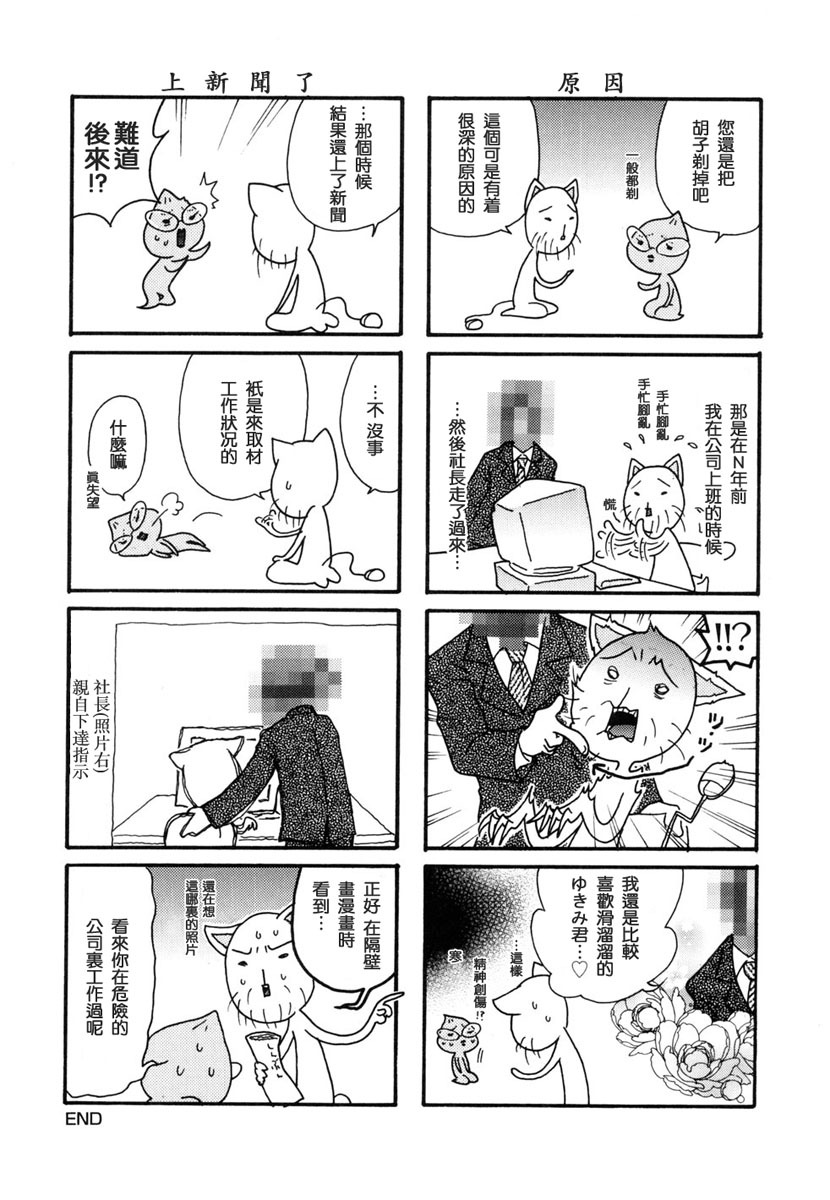 [Yukimi] Birthday ~Shokai Genteiban~ [Chinese] page 233 full