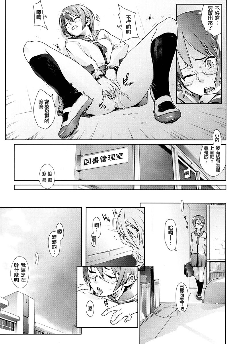 [Yukimi] Birthday ~Shokai Genteiban~ [Chinese] page 29 full