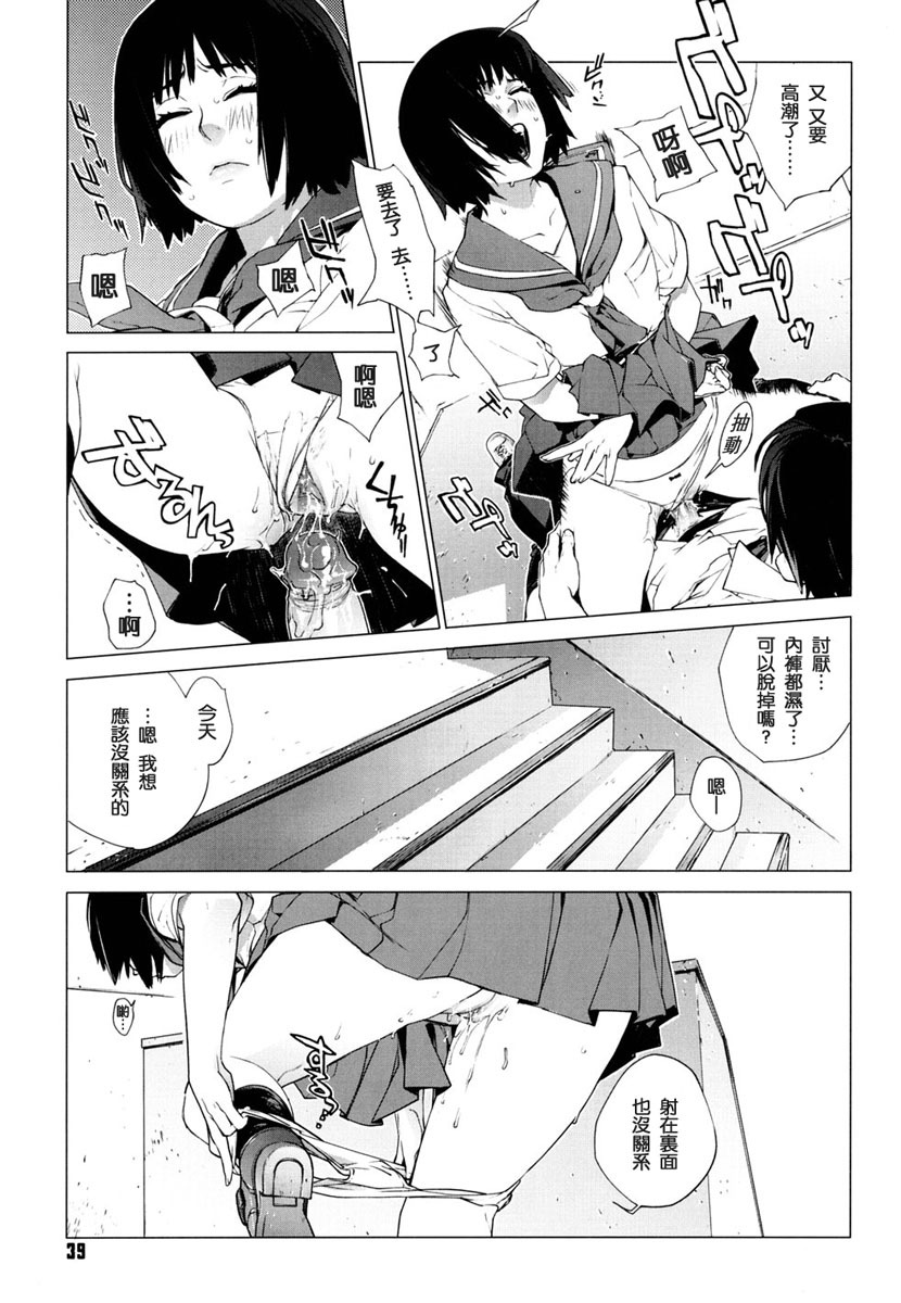 [Yukimi] Birthday ~Shokai Genteiban~ [Chinese] page 41 full