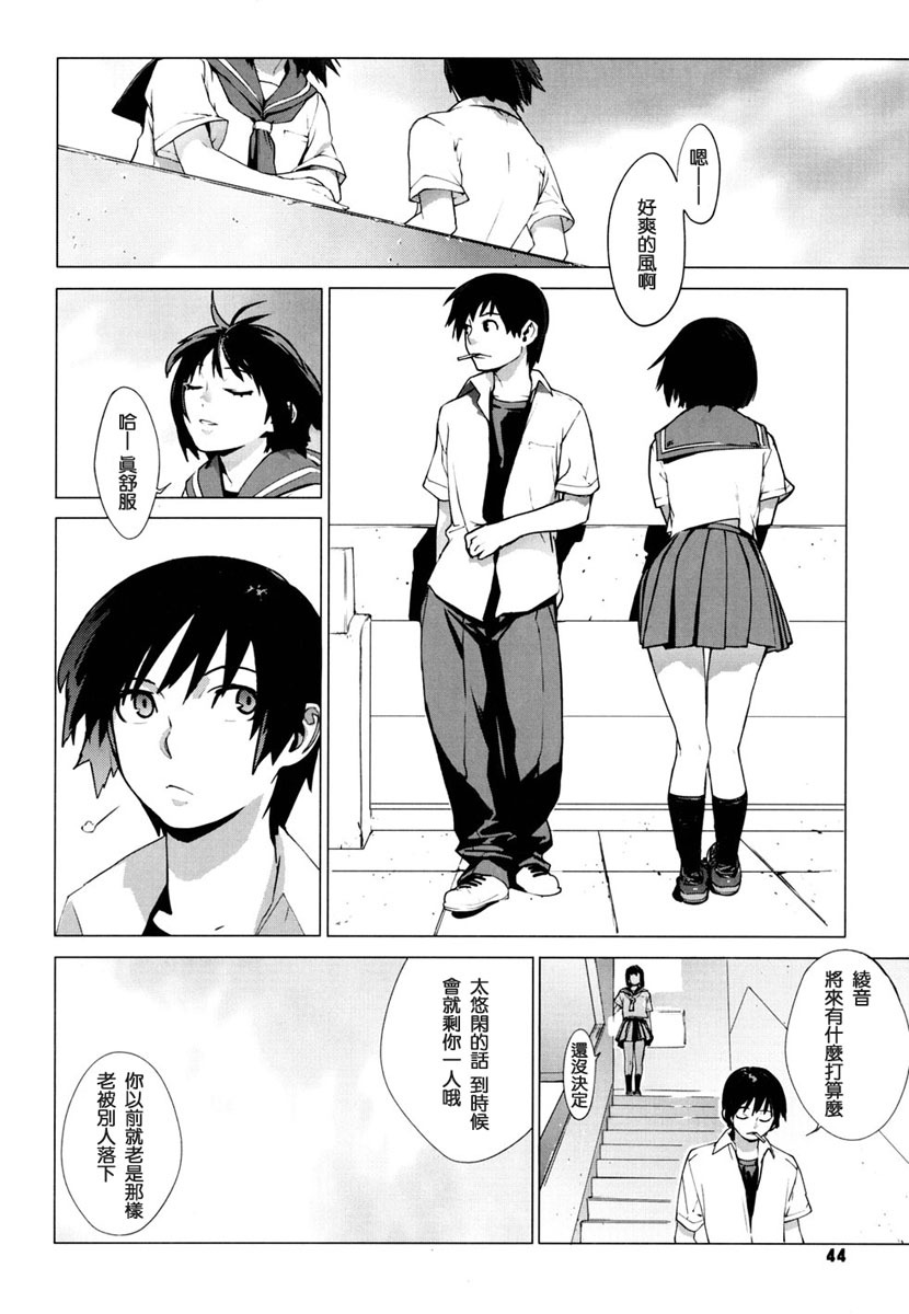 [Yukimi] Birthday ~Shokai Genteiban~ [Chinese] page 46 full