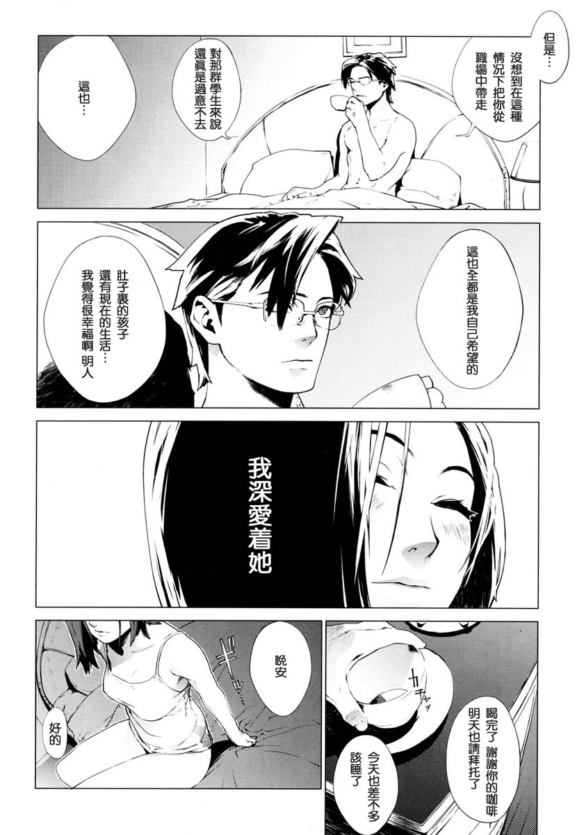 [Yukimi] Birthday ~Shokai Genteiban~ [Chinese] page 56 full