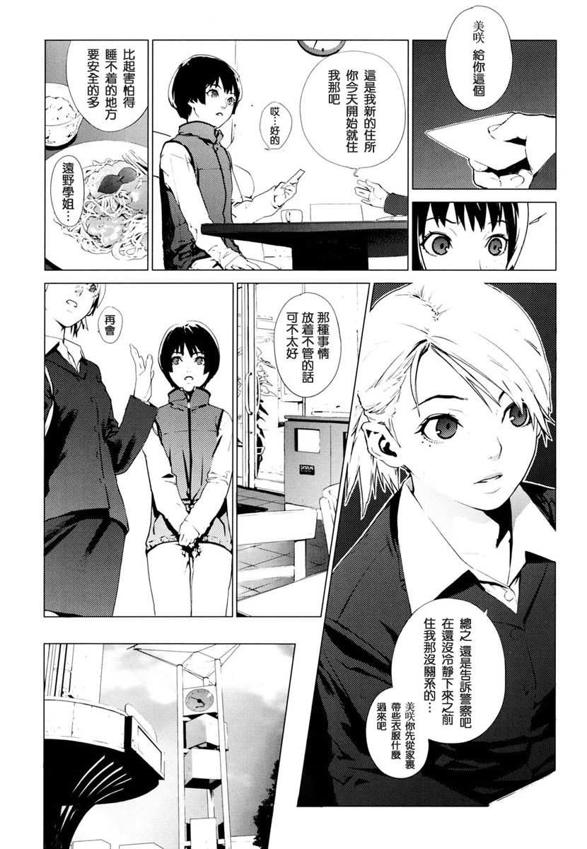 [Yukimi] Birthday ~Shokai Genteiban~ [Chinese] page 73 full