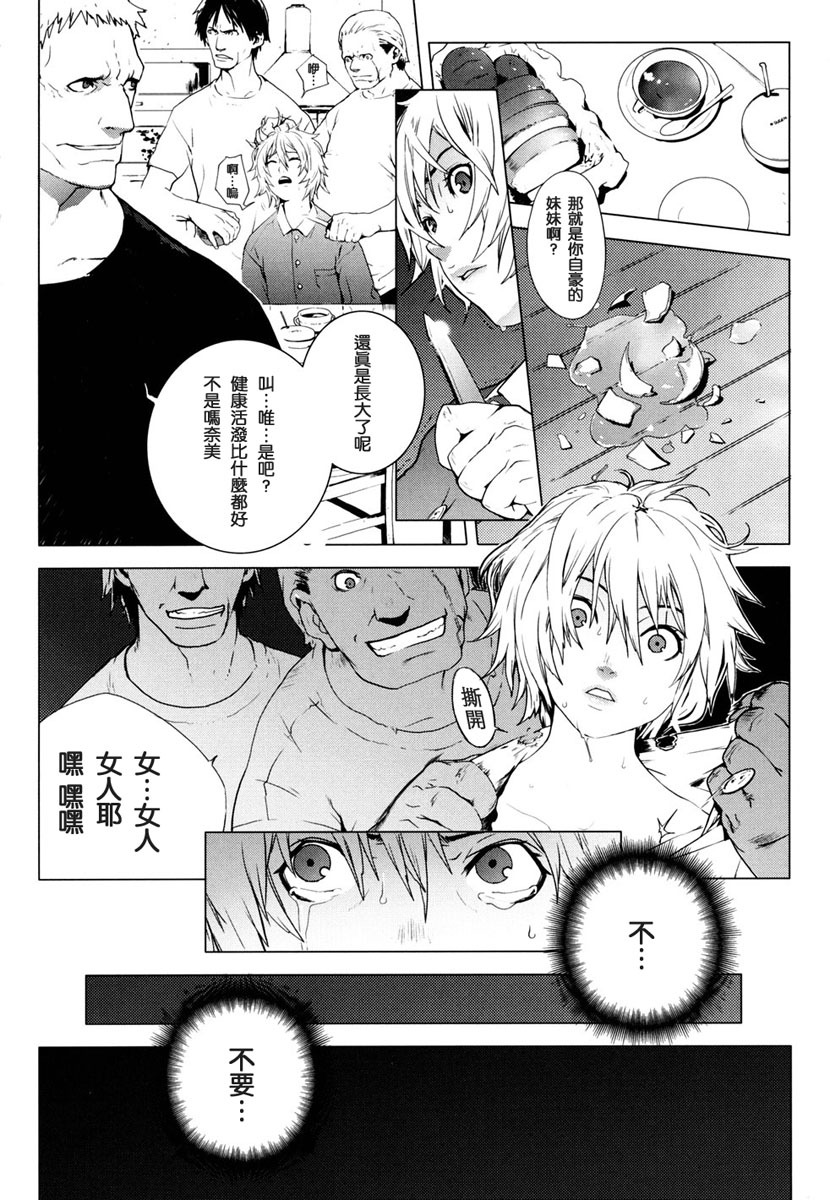 [Yukimi] Birthday ~Shokai Genteiban~ [Chinese] page 92 full