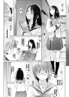 [Yukimi] Birthday ~Shokai Genteiban~ [Chinese] - page 12