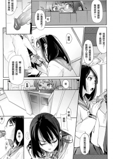 [Yukimi] Birthday ~Shokai Genteiban~ [Chinese] - page 21