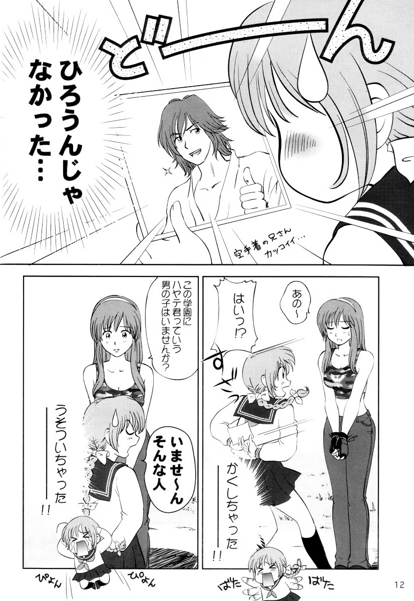 (C62) [OtakuLife JAPAN (Senke Kagero)] Sugoiyo!! Kasumi-chan 3 ~Double Complex~ (Dead or Alive) page 11 full