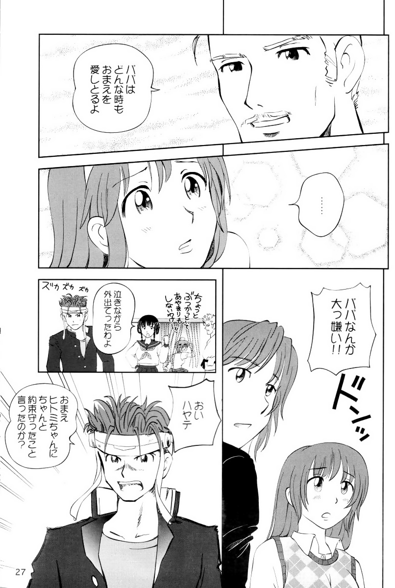 (C62) [OtakuLife JAPAN (Senke Kagero)] Sugoiyo!! Kasumi-chan 3 ~Double Complex~ (Dead or Alive) page 26 full