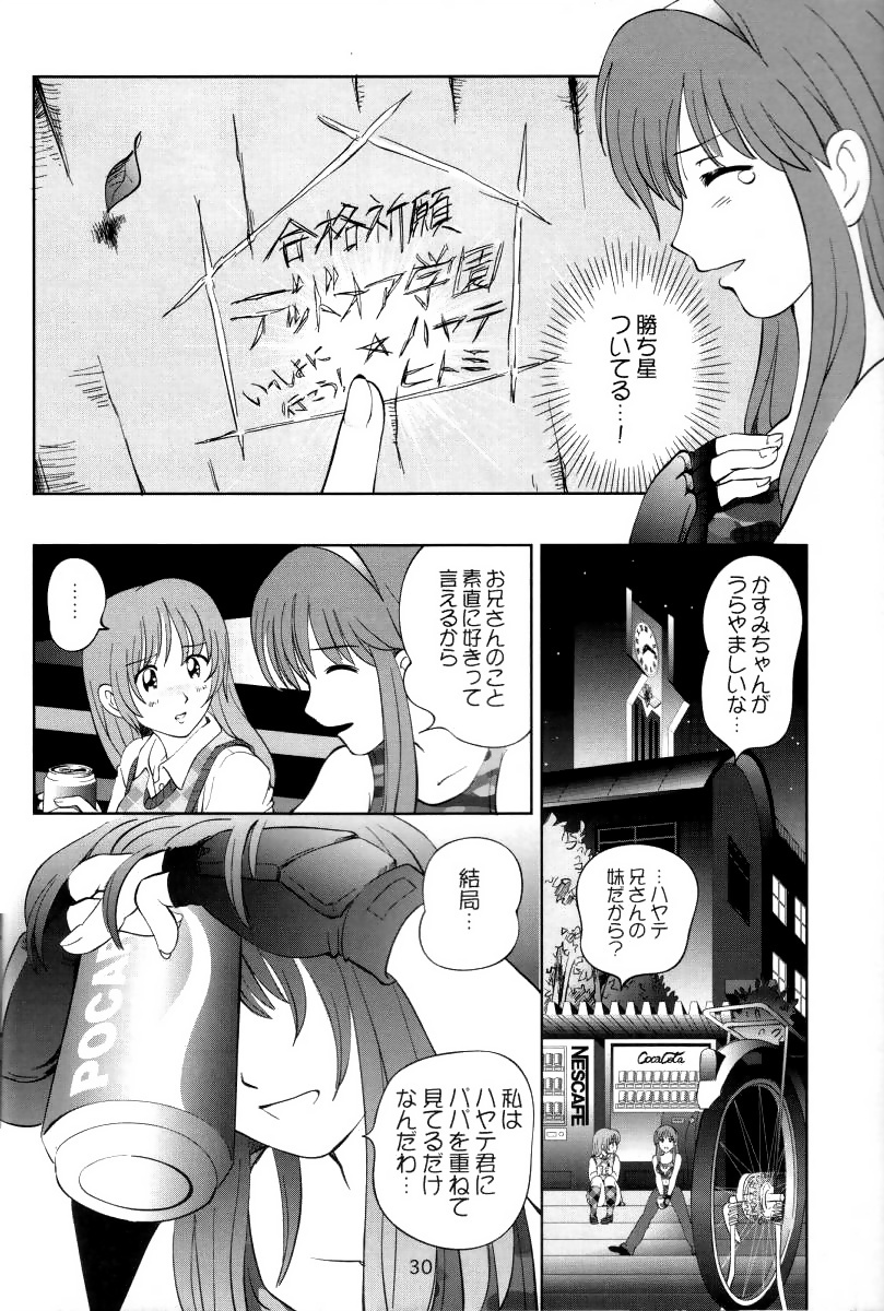 (C62) [OtakuLife JAPAN (Senke Kagero)] Sugoiyo!! Kasumi-chan 3 ~Double Complex~ (Dead or Alive) page 29 full