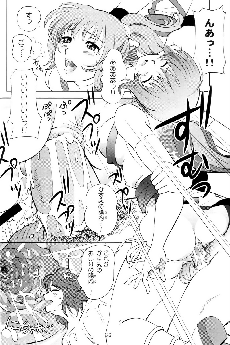 (C62) [OtakuLife JAPAN (Senke Kagero)] Sugoiyo!! Kasumi-chan 3 ~Double Complex~ (Dead or Alive) page 35 full