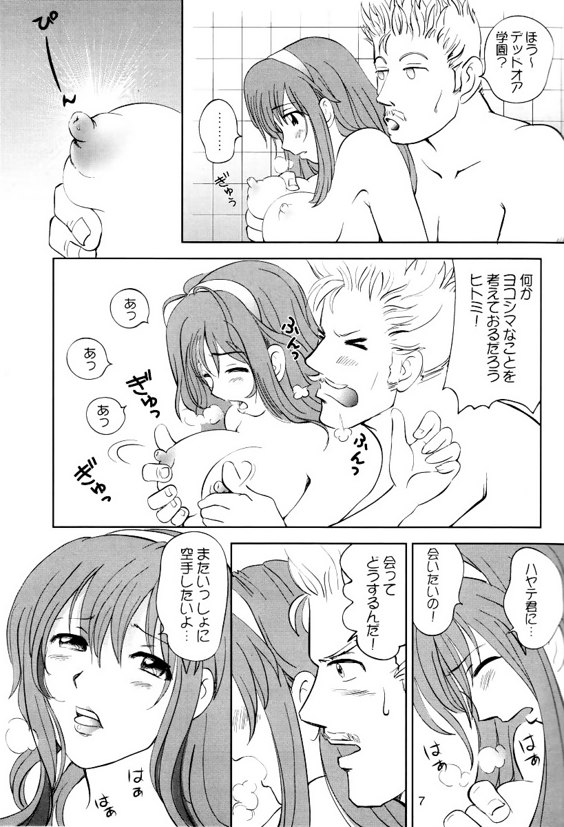 (C62) [OtakuLife JAPAN (Senke Kagero)] Sugoiyo!! Kasumi-chan 3 ~Double Complex~ (Dead or Alive) page 6 full