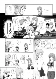 (C62) [OtakuLife JAPAN (Senke Kagero)] Sugoiyo!! Kasumi-chan 3 ~Double Complex~ (Dead or Alive) - page 10