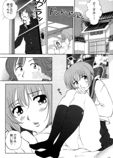 (C62) [OtakuLife JAPAN (Senke Kagero)] Sugoiyo!! Kasumi-chan 3 ~Double Complex~ (Dead or Alive) - page 13