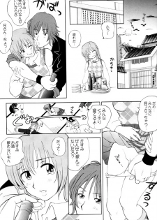 (C62) [OtakuLife JAPAN (Senke Kagero)] Sugoiyo!! Kasumi-chan 3 ~Double Complex~ (Dead or Alive) - page 21