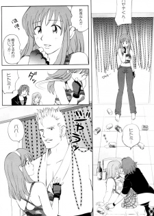 (C62) [OtakuLife JAPAN (Senke Kagero)] Sugoiyo!! Kasumi-chan 3 ~Double Complex~ (Dead or Alive) - page 25