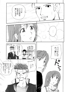 (C62) [OtakuLife JAPAN (Senke Kagero)] Sugoiyo!! Kasumi-chan 3 ~Double Complex~ (Dead or Alive) - page 26