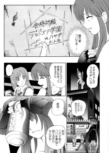 (C62) [OtakuLife JAPAN (Senke Kagero)] Sugoiyo!! Kasumi-chan 3 ~Double Complex~ (Dead or Alive) - page 29