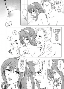 (C62) [OtakuLife JAPAN (Senke Kagero)] Sugoiyo!! Kasumi-chan 3 ~Double Complex~ (Dead or Alive) - page 6