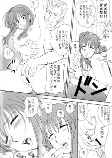 (C62) [OtakuLife JAPAN (Senke Kagero)] Sugoiyo!! Kasumi-chan 3 ~Double Complex~ (Dead or Alive) - page 7