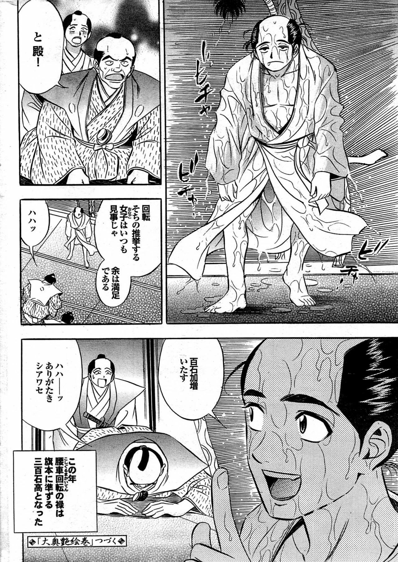 COMIC Purumelo 2008-01 page 211 full