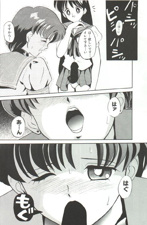 [Tsuchinoko Kyoukai (Tsunoda Saburoo)] Fellatio ～ Baka Ichidai Sekai Seiha Hen (Bishoujo Senshi Sailor Moon) page 10 full