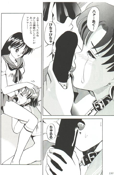 [Tsuchinoko Kyoukai (Tsunoda Saburoo)] Fellatio ～ Baka Ichidai Sekai Seiha Hen (Bishoujo Senshi Sailor Moon) page 12 full