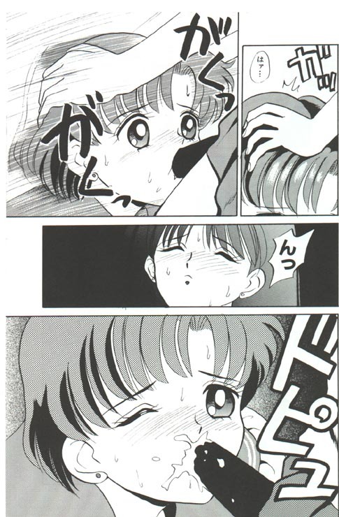 [Tsuchinoko Kyoukai (Tsunoda Saburoo)] Fellatio ～ Baka Ichidai Sekai Seiha Hen (Bishoujo Senshi Sailor Moon) page 17 full