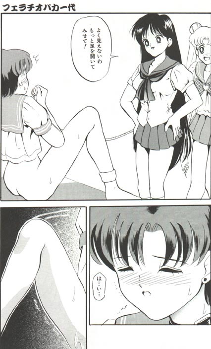 [Tsuchinoko Kyoukai (Tsunoda Saburoo)] Fellatio ～ Baka Ichidai Sekai Seiha Hen (Bishoujo Senshi Sailor Moon) page 3 full