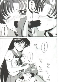 [Tsuchinoko Kyoukai (Tsunoda Saburoo)] Fellatio ～ Baka Ichidai Sekai Seiha Hen (Bishoujo Senshi Sailor Moon) - page 11