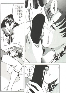 [Tsuchinoko Kyoukai (Tsunoda Saburoo)] Fellatio ～ Baka Ichidai Sekai Seiha Hen (Bishoujo Senshi Sailor Moon) - page 12