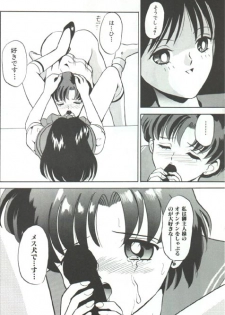 [Tsuchinoko Kyoukai (Tsunoda Saburoo)] Fellatio ～ Baka Ichidai Sekai Seiha Hen (Bishoujo Senshi Sailor Moon) - page 14