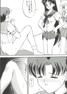 [Tsuchinoko Kyoukai (Tsunoda Saburoo)] Fellatio ～ Baka Ichidai Sekai Seiha Hen (Bishoujo Senshi Sailor Moon) - page 3