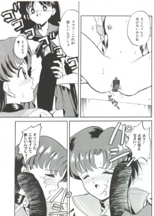 [Tsuchinoko Kyoukai (Tsunoda Saburoo)] Fellatio ～ Baka Ichidai Sekai Seiha Hen (Bishoujo Senshi Sailor Moon) - page 9