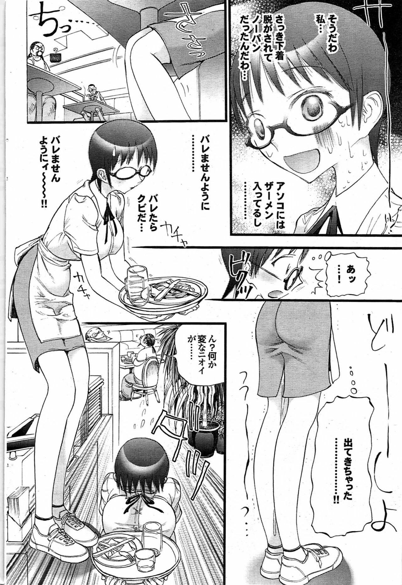 COMIC Purumelo 2007-11 Vol.11 page 108 full
