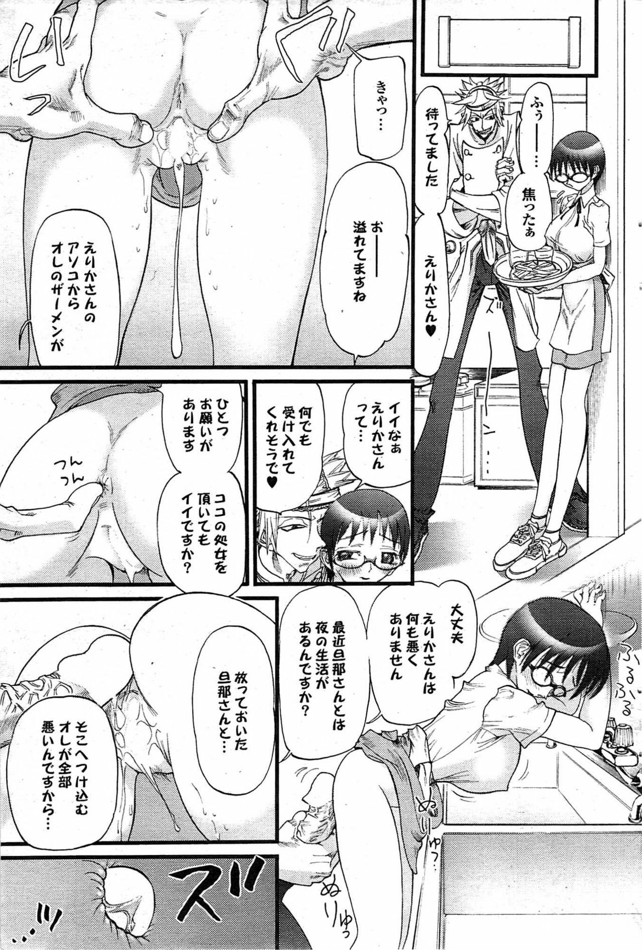 COMIC Purumelo 2007-11 Vol.11 page 109 full