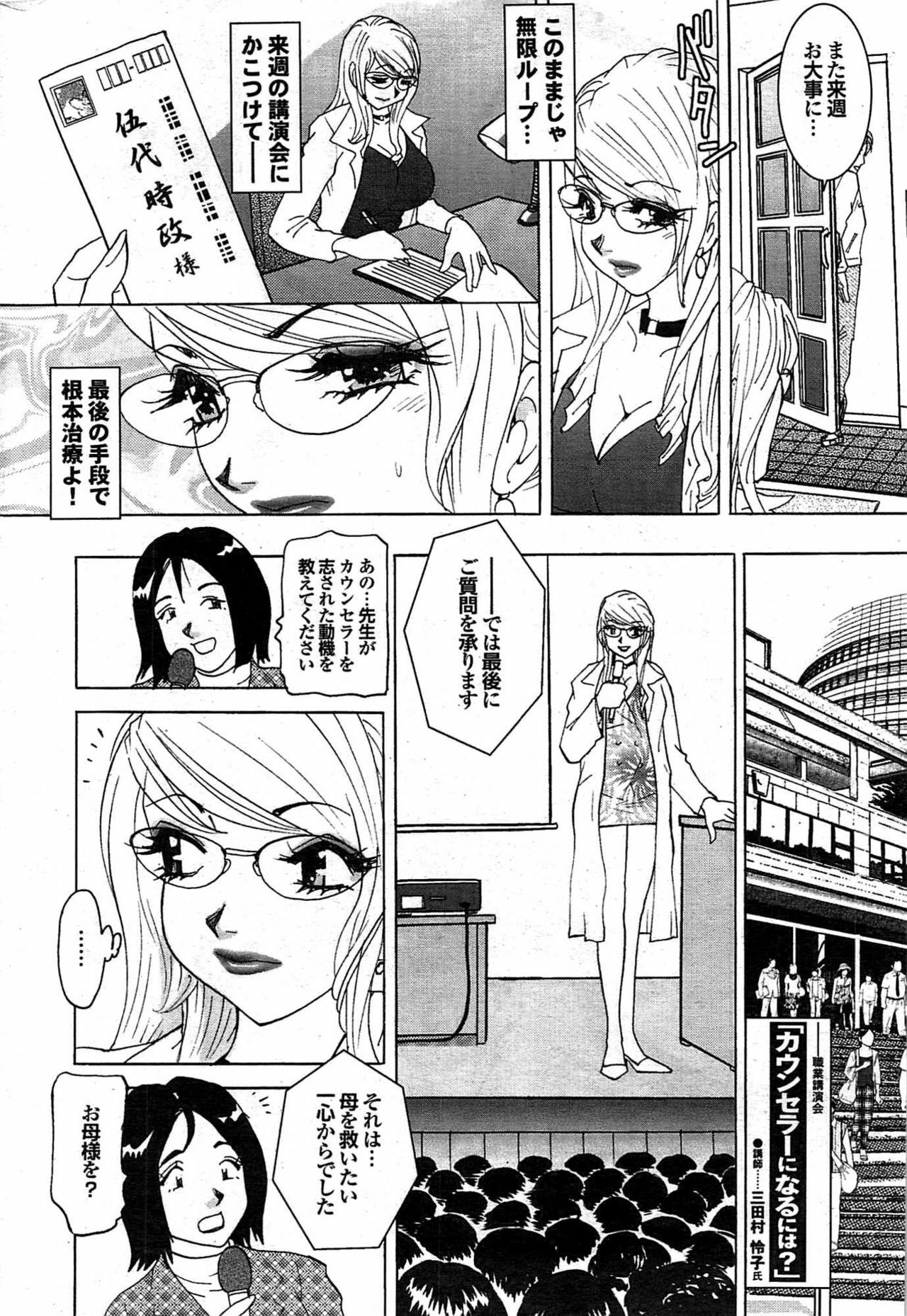 COMIC Purumelo 2007-11 Vol.11 page 175 full