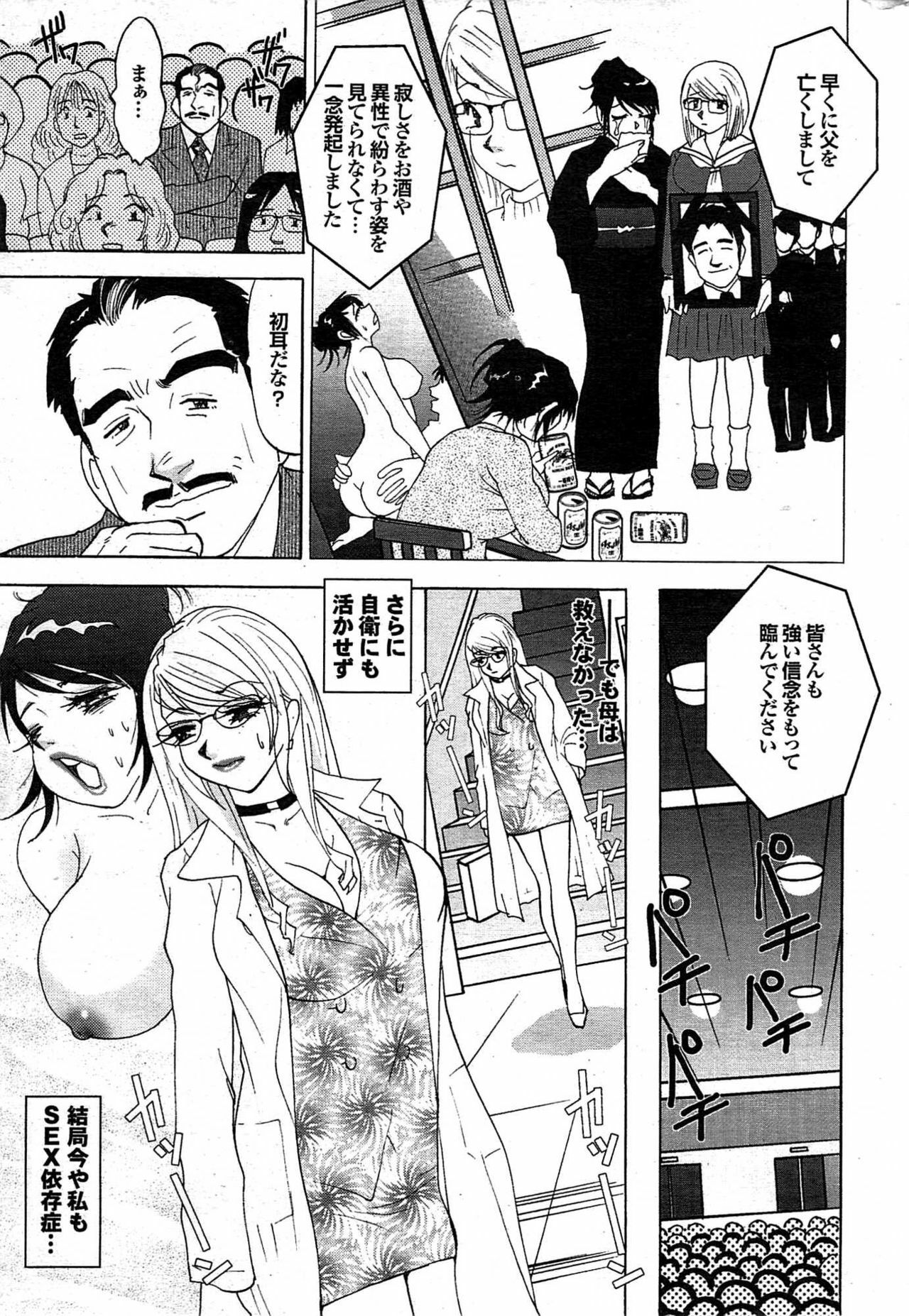 COMIC Purumelo 2007-11 Vol.11 page 176 full