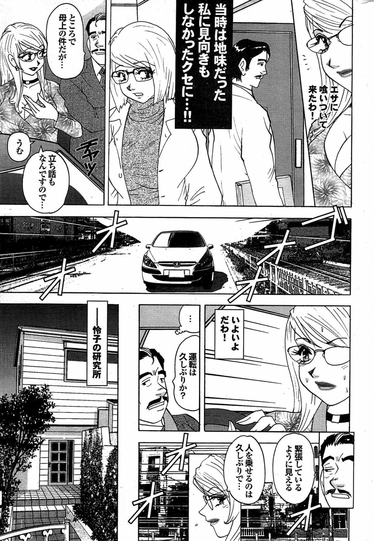 COMIC Purumelo 2007-11 Vol.11 page 178 full