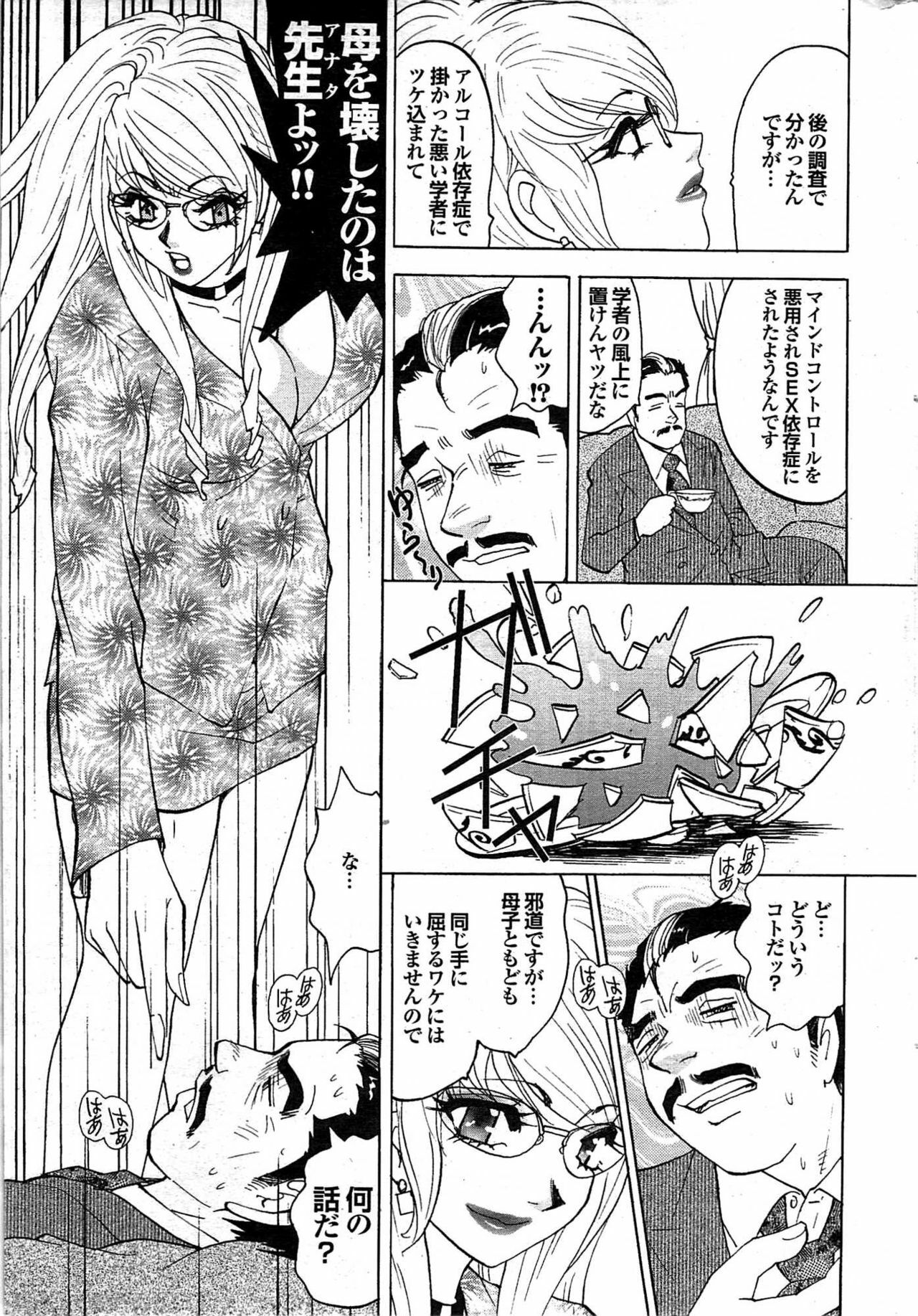COMIC Purumelo 2007-11 Vol.11 page 180 full
