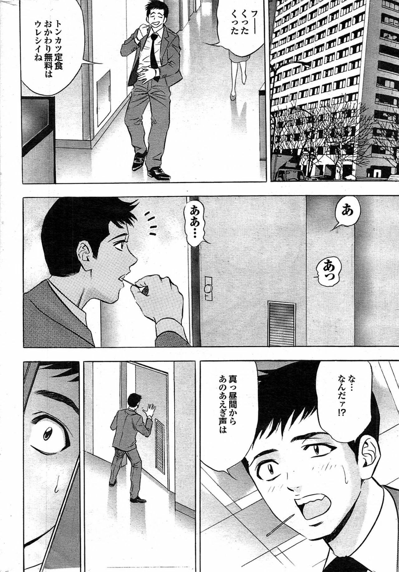 COMIC Purumelo 2007-11 Vol.11 page 195 full
