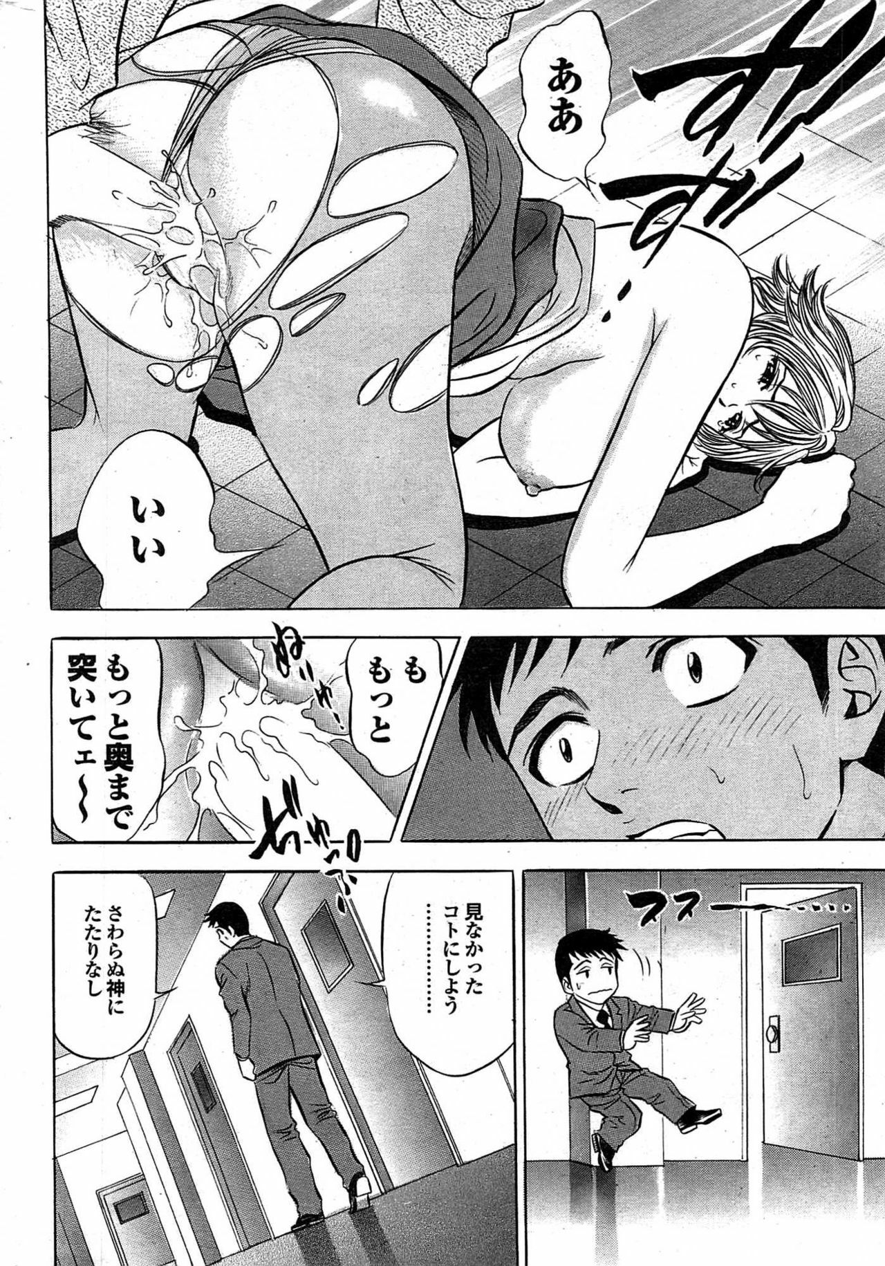COMIC Purumelo 2007-11 Vol.11 page 197 full